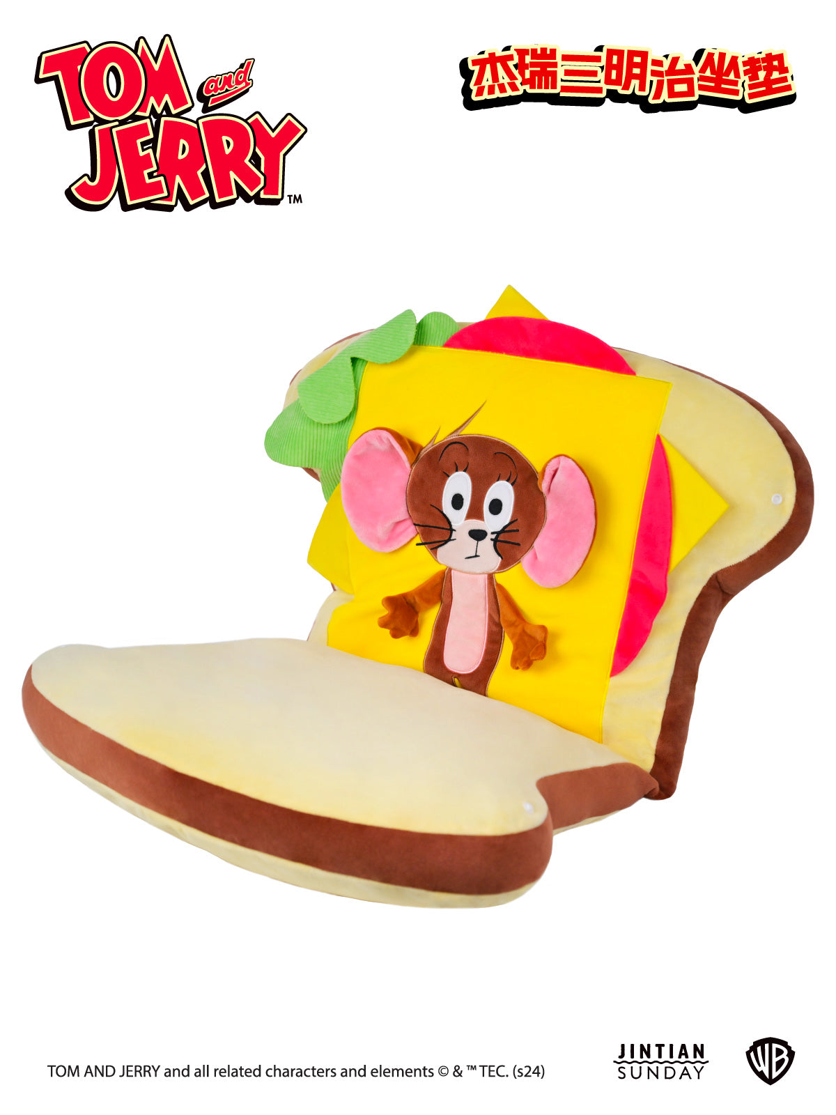 Jerry Sandwich Seat Cushion