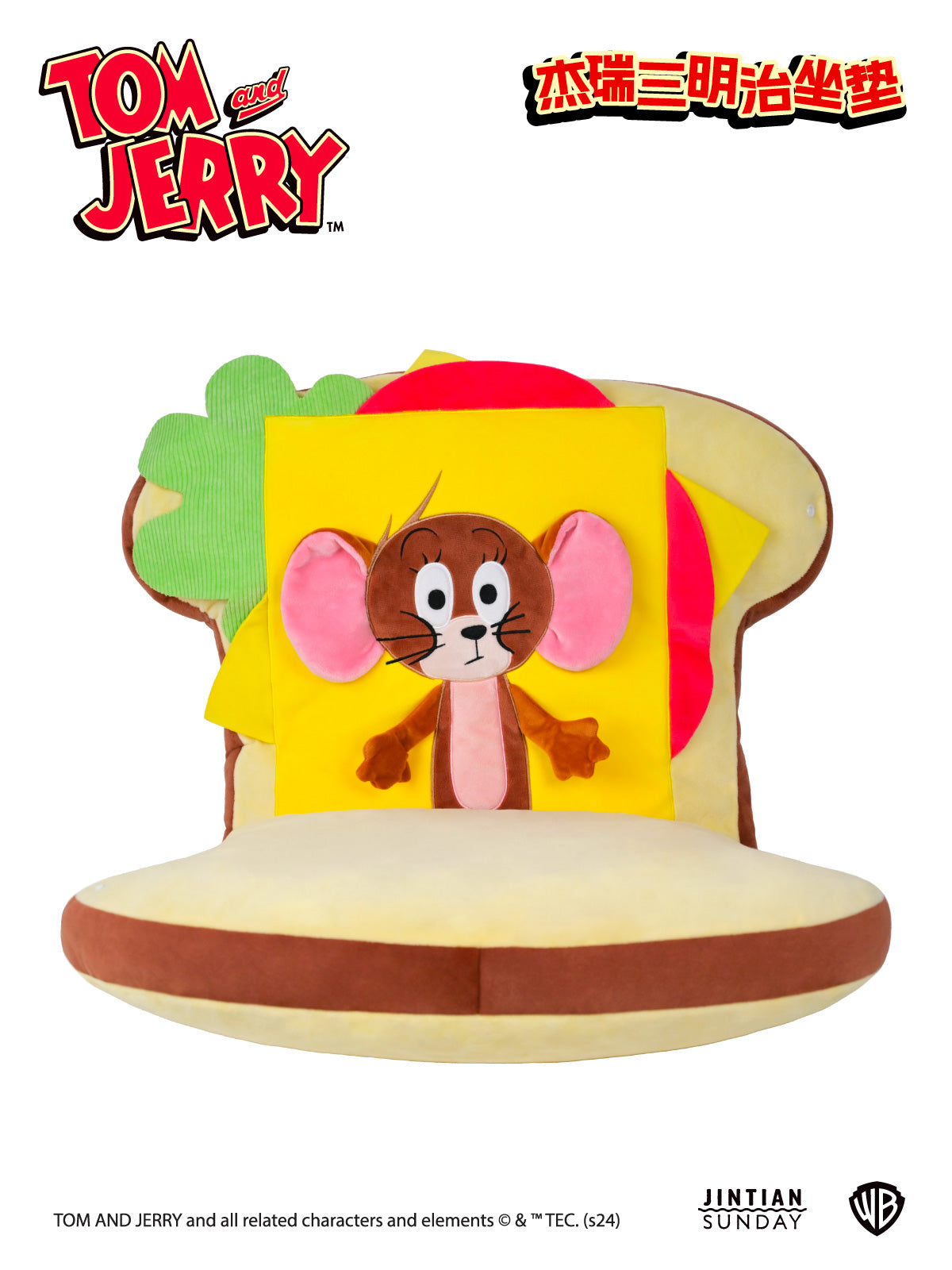 Jerry Sandwich Seat Cushion