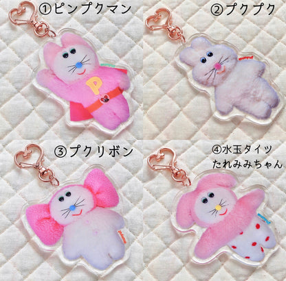 Munyu Keychain